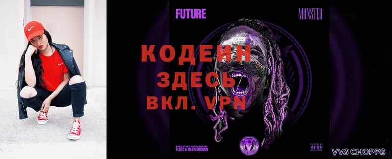 Codein Purple Drank  дарк нет клад  Боготол 